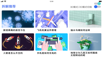 3D拆解艺术截图2