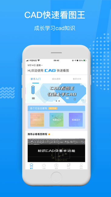 CAD快速看图王