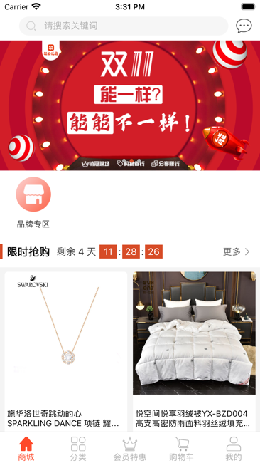 能能优品网截图1