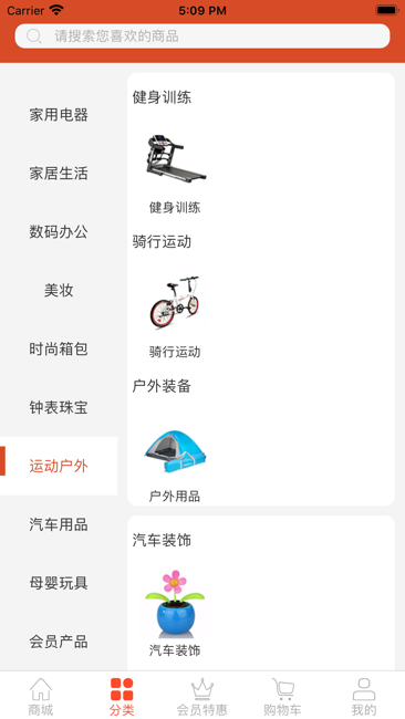 能能优品网截图2