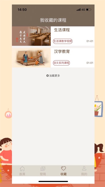 汉学教育截图3