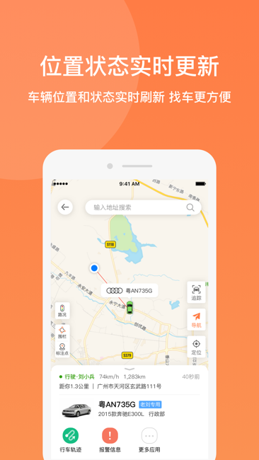 e驾易截图2