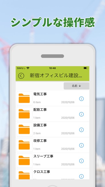 SITE黒板截图1