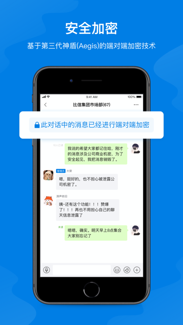 比信截图1