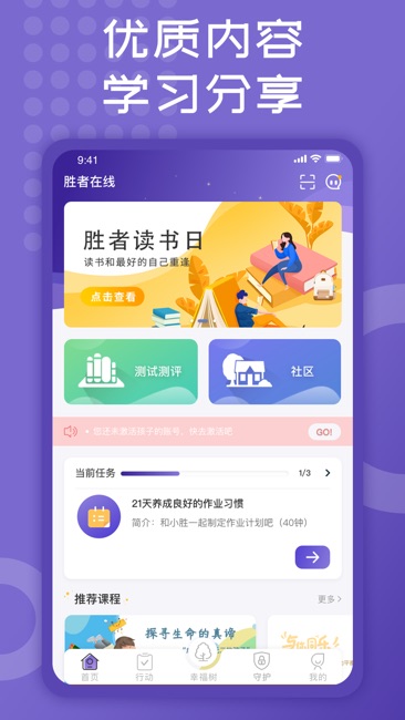 胜者在线截图1