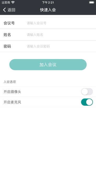 拓麦会议截图2