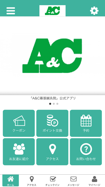 A&amp;C幕张鍼灸院截图1