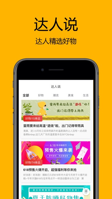 米牛优品截图3