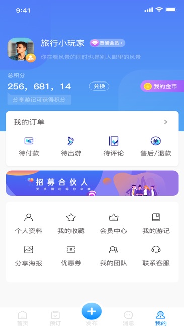 琅艇游艇截图2