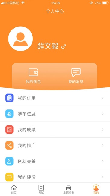 学车无忧截图3