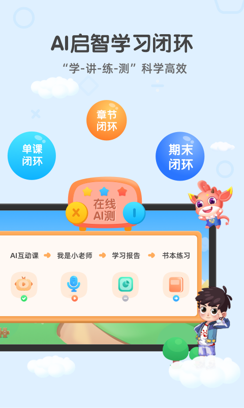 魔数精灵可可截图3