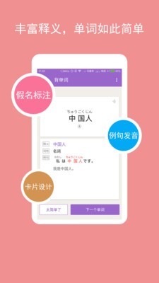 卡卡日语教室截图3