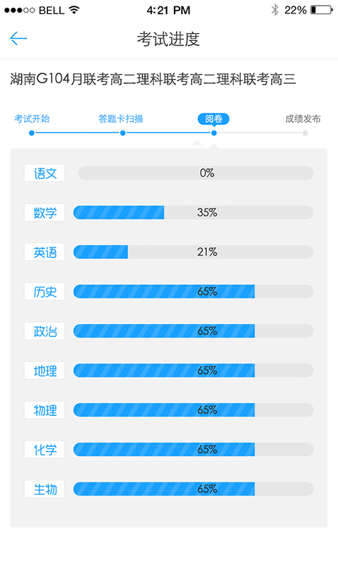 A佳老师截图2