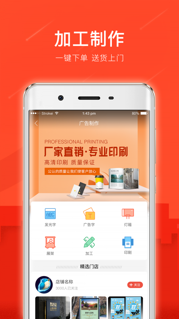 广品会截图4