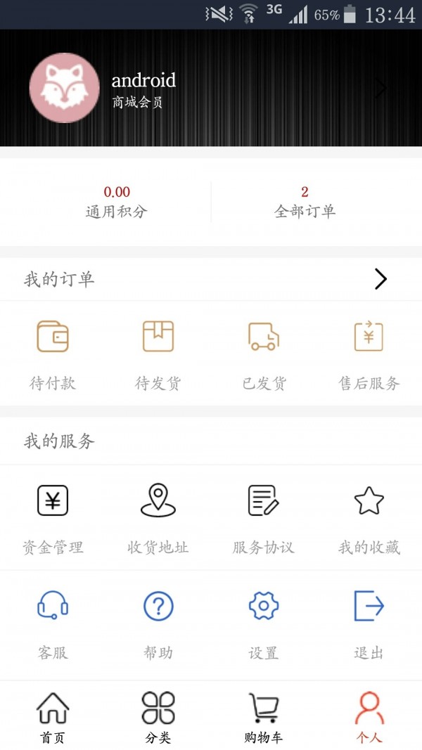 诚拾壹家截图5