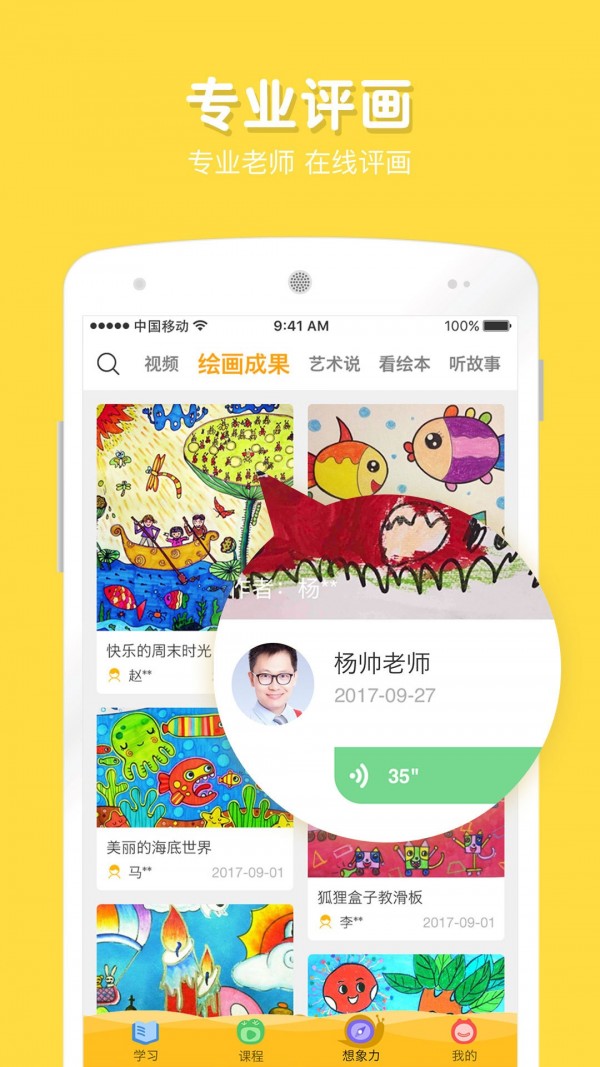 在家画画截图3