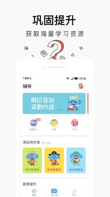 红卡家长截图3