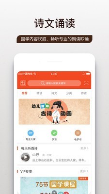 笃学问道截图1