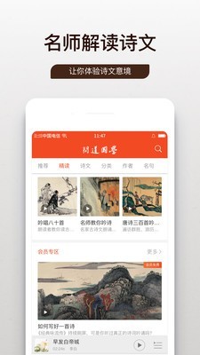 笃学问道截图2