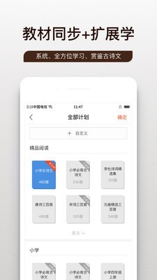 笃学问道截图5