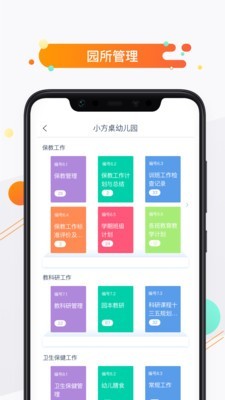 小方桌截图2