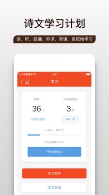 问道国学截图4