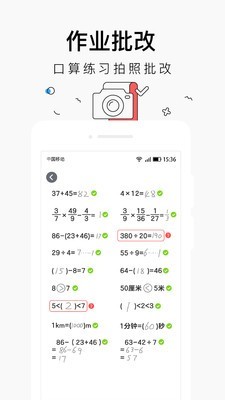 小盒家长截图4