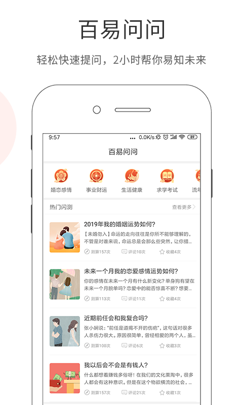 百易宝截图4