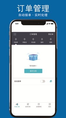 鲨鱼商户端截图1