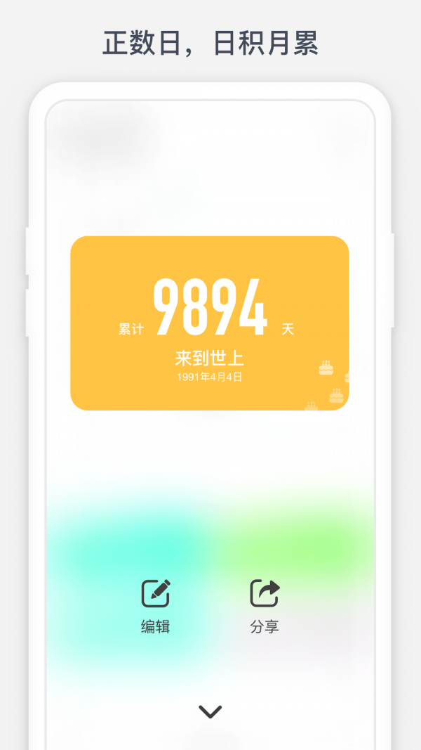 时光提醒截图3