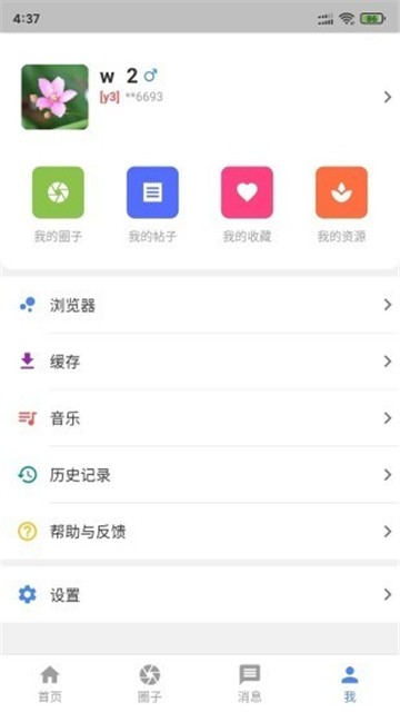 小羊搜搜截图4