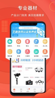 咔么租赁截图1