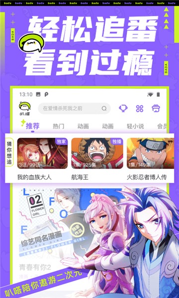 叭哒app截图1