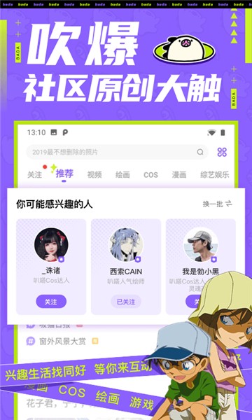 叭哒app截图2