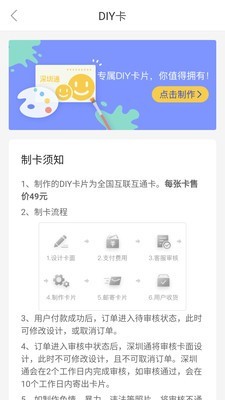 深职通截图4