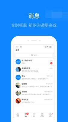 维小保截图2