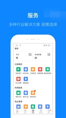 维小保截图3