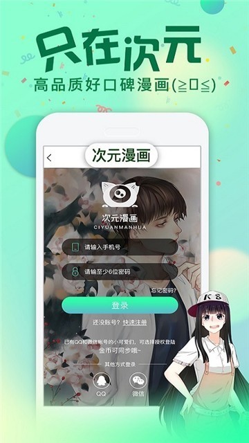 亿部漫画截图1