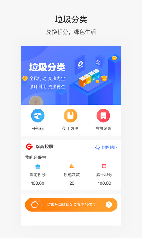 便捷青岛截图4