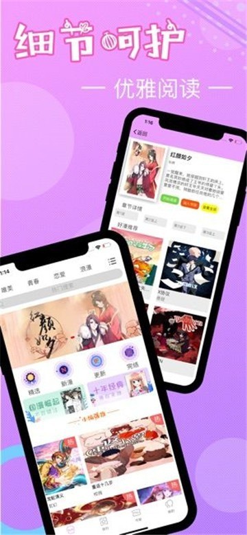 夜读漫画截图1