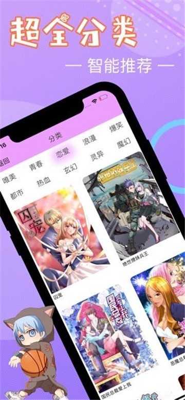 夜读漫画截图3