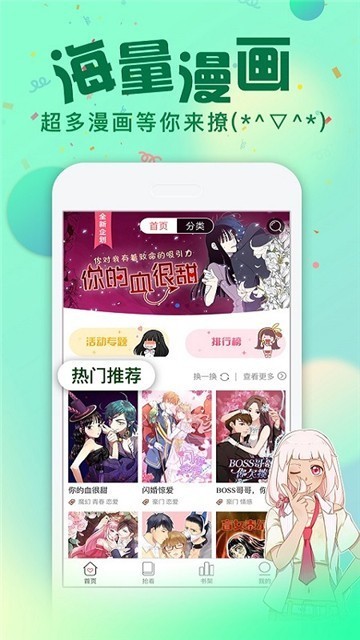 厘米秀漫画社截图1