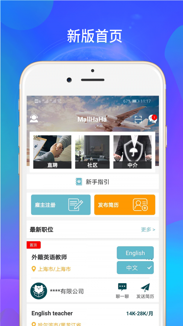 MallHaHa截图4