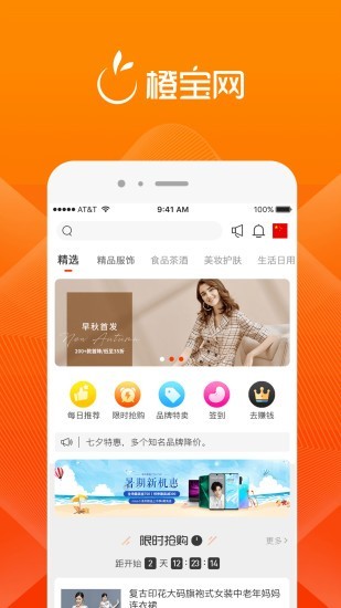 橙宝网截图1