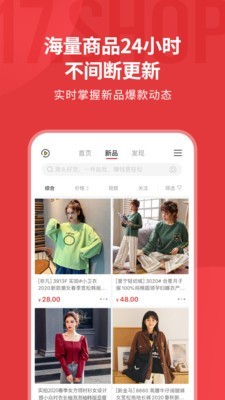 17做网店截图1