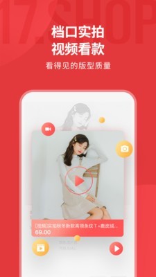 17做网店截图5