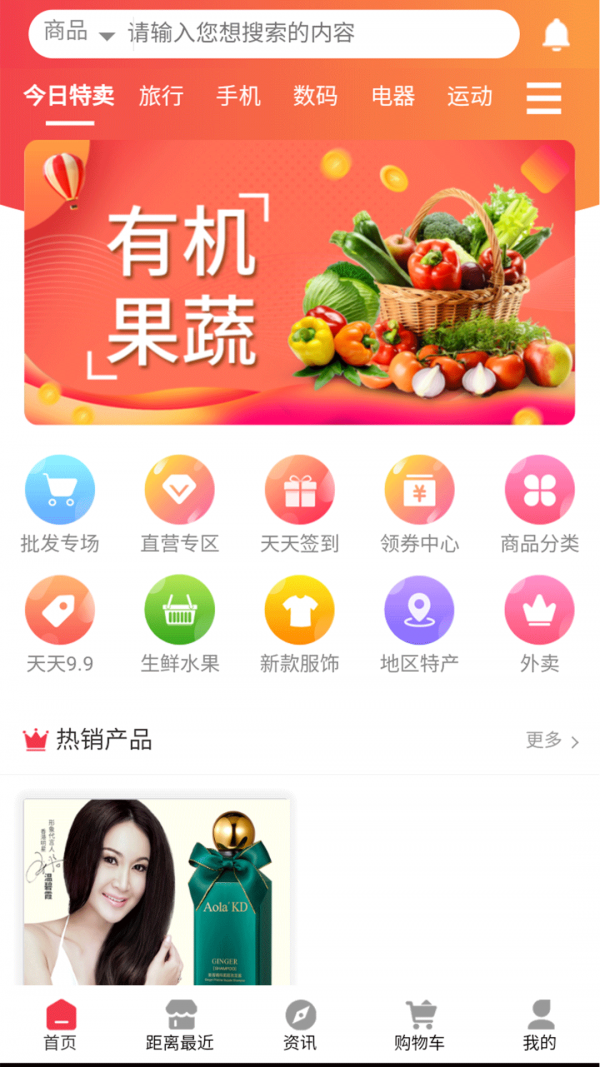 亿铺子截图1