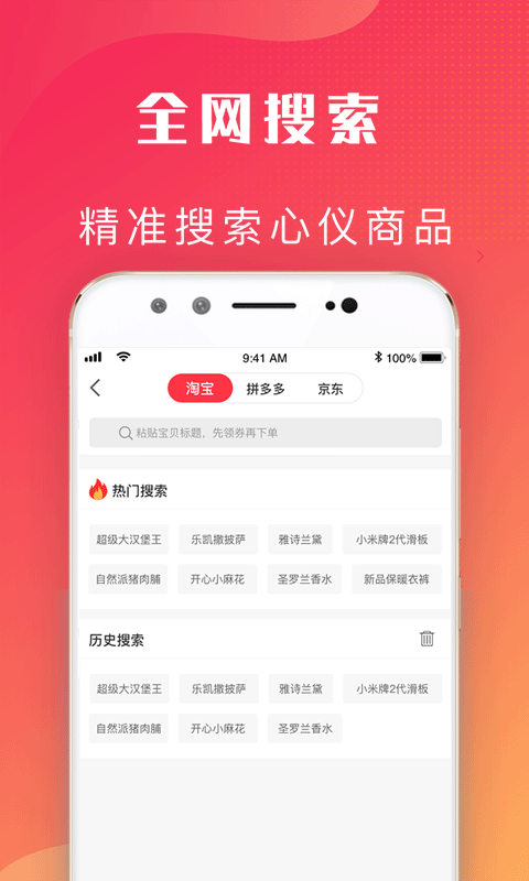 爱客宝截图2