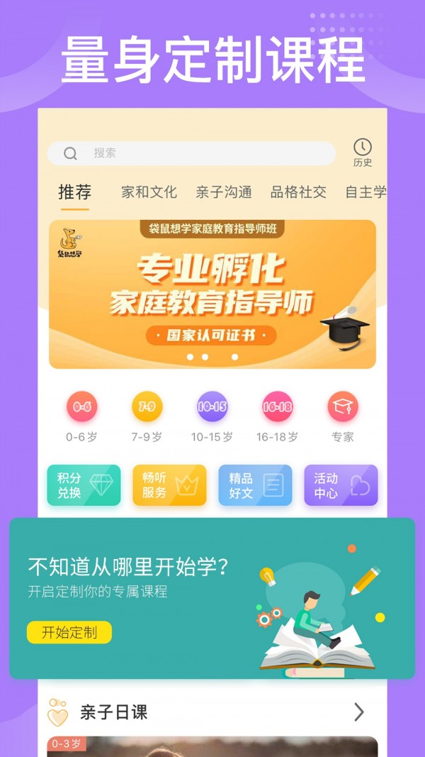 袋鼠想学截图2