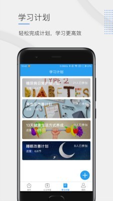 公卫学院截图2